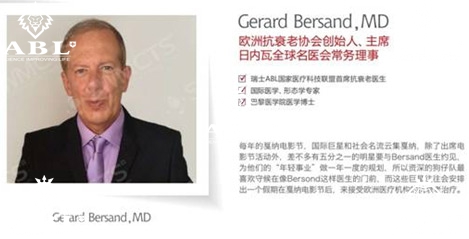 瑞士领誉医疗私人医生Dr.Bersand