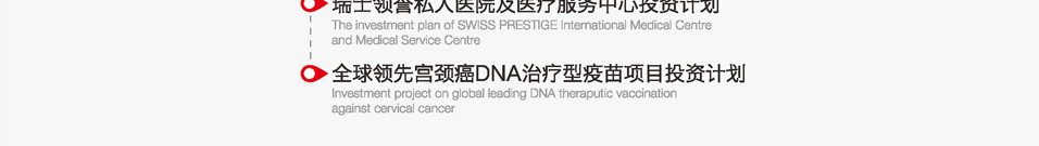 欧美医疗新格局-健康金融双资产论坛