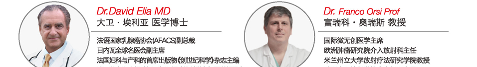欧美医疗新格局-健康金融双资产论坛