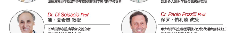 欧美医疗新格局-健康金融双资产论坛