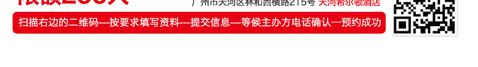 欧美医疗新格局-健康金融双资产论坛