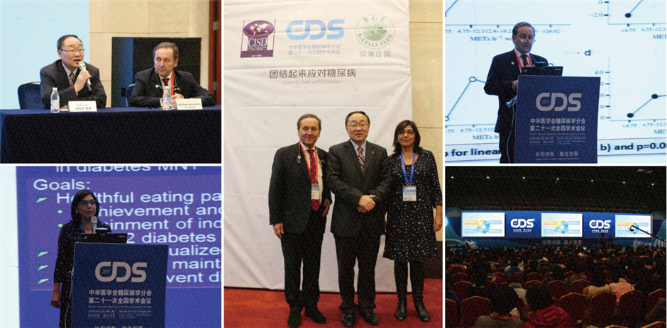 中华医学会糖尿病学分会第二十一次全国学术会议